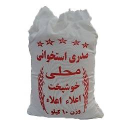کیسه برنج صدری استخوانی اعلا